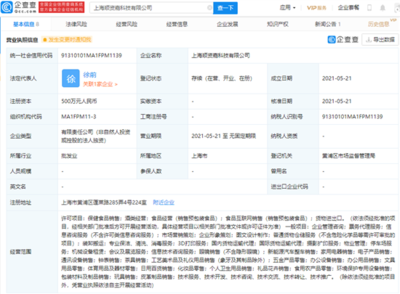 跨界轉型新賽道 票務代理服務與新能源車銷售背后的市場邏輯