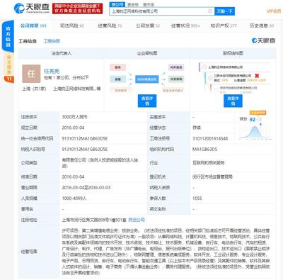 哈啰出行業務版圖再拓展 新增票務代理與工業設計服務，深化出行生態布局