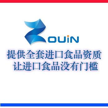 上海卓鷹進口代理公司 一站式食品進口清關與供應鏈服務專家